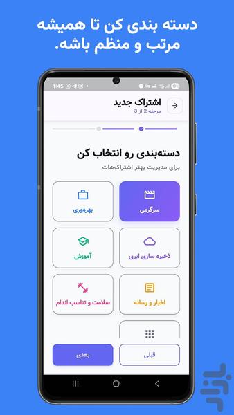 تمدیدینو - حسابداری شخصی - Image screenshot of android app