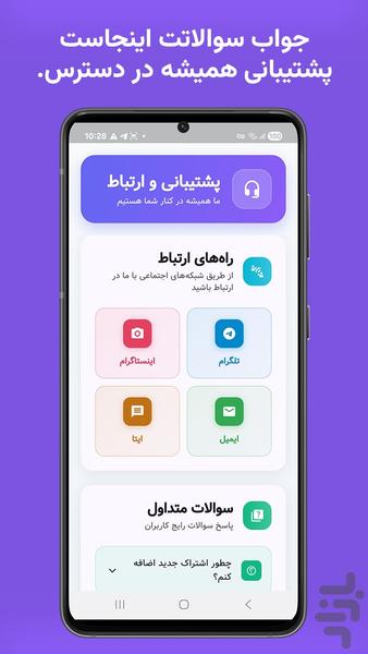 تمدیدینو - حسابداری شخصی - Image screenshot of android app
