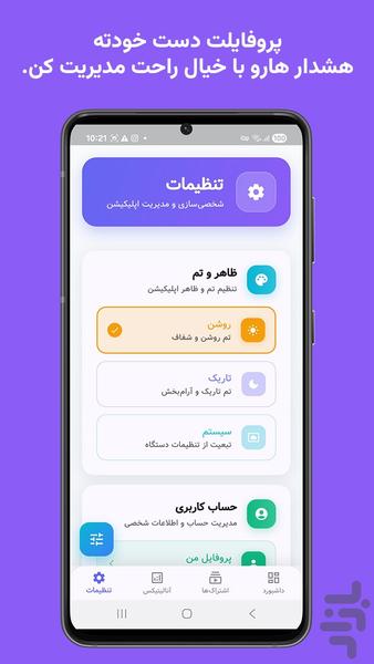تمدیدینو - حسابداری شخصی - Image screenshot of android app