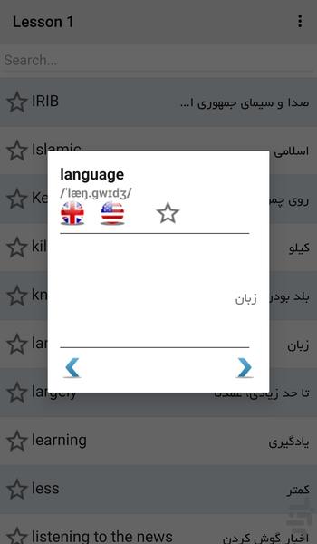 انگلیسی یازدهم - Image screenshot of android app