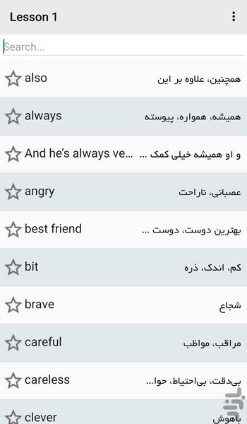 انگلیسی نهم - Image screenshot of android app