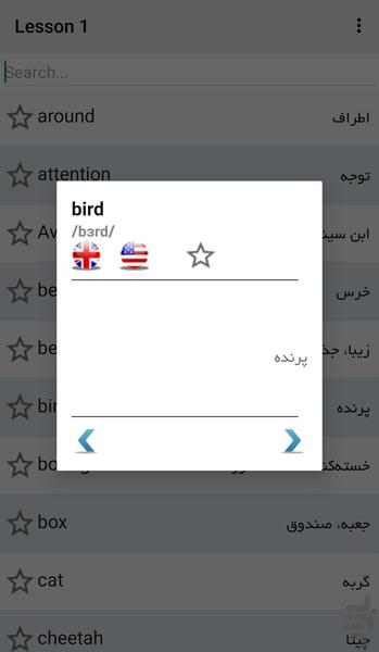 انگلیسی دهم - Image screenshot of android app