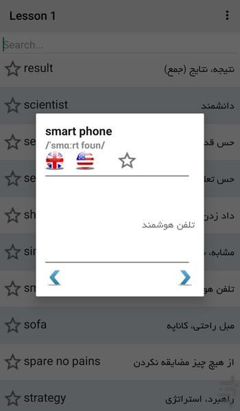 انگلیسی دوازدهم - Image screenshot of android app