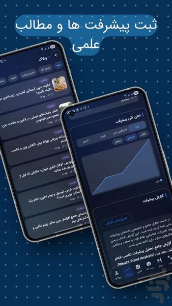 نیمی فیت - دستیار هوشمند تناسب اندام - عکس برنامه موبایلی اندروید