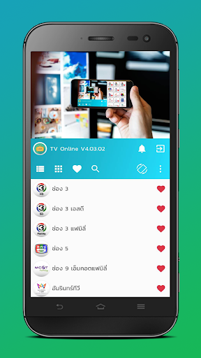 TV Online - ทีวีออนไลน์ - عکس برنامه موبایلی اندروید