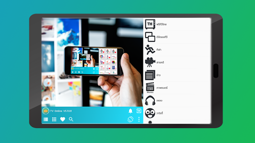 TV Online - ทีวีออนไลน์ - عکس برنامه موبایلی اندروید