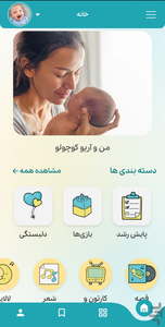 Ninipaa - Image screenshot of android app
