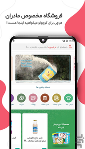 نی‌نی‌پی - عکس برنامه موبایلی اندروید