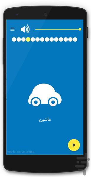 نی نی سو - نی نی لالا - عکس برنامه موبایلی اندروید