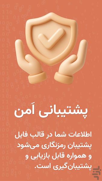 نیوشن | یادداشت و فضای کاری - عکس برنامه موبایلی اندروید