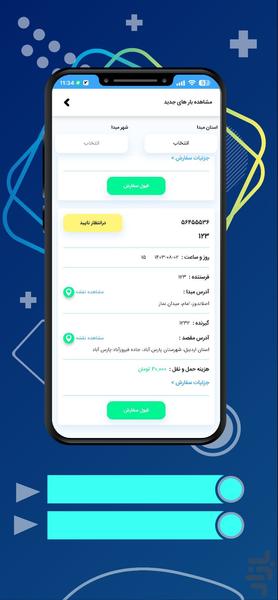 نیسان بار-رانندگان - Image screenshot of android app