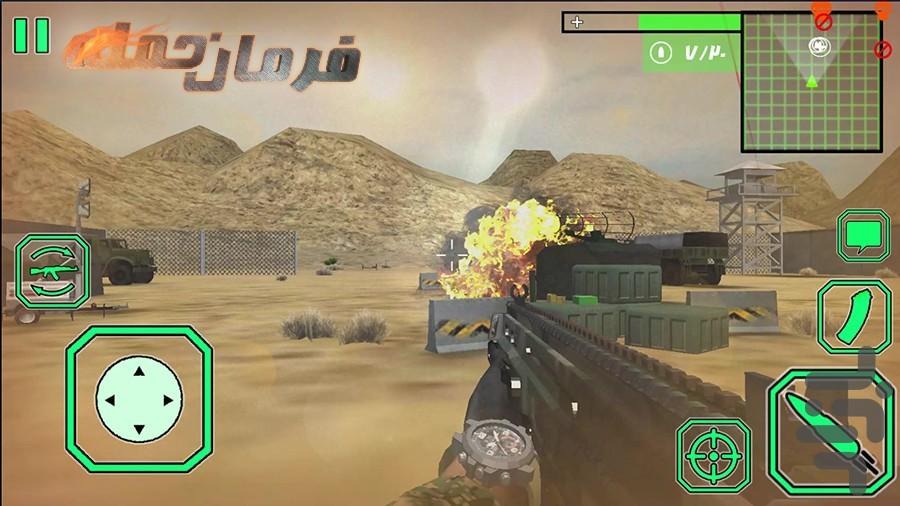 فرمان حمله - Gameplay image of android game