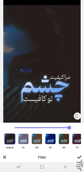 ویرایش عکس | امکانات متنوع - Image screenshot of android app