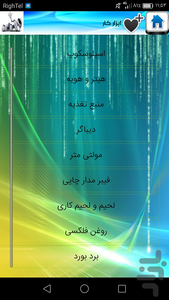 electronic of Zero - Image screenshot of android app