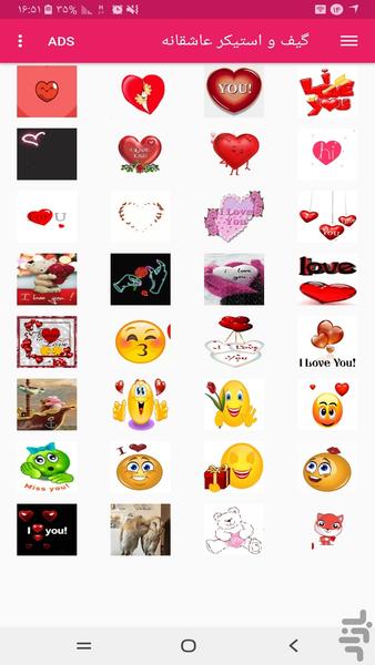 گیف عاشقانه - جذاب GIF - عکس برنامه موبایلی اندروید