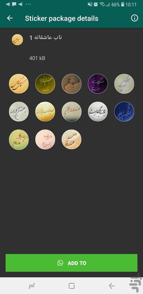 استیکر عاشقانه واتساپ+تایپوگرافی - Image screenshot of android app