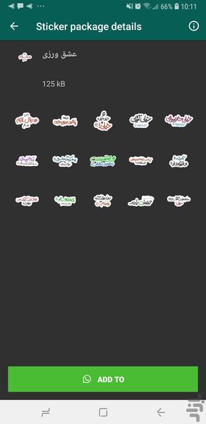 استیکر عاشقانه واتساپ+تایپوگرافی - Image screenshot of android app