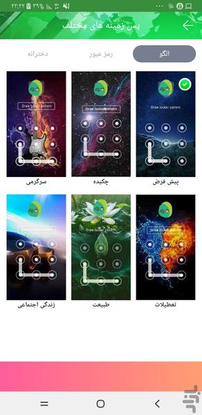 قفل برنامه - اثرانگشت واقعی - عکس برنامه موبایلی اندروید