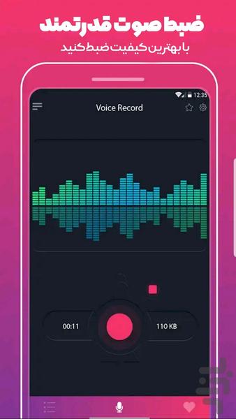 ضبط صدا - (هوش مصنوعی قوی) - عکس برنامه موبایلی اندروید