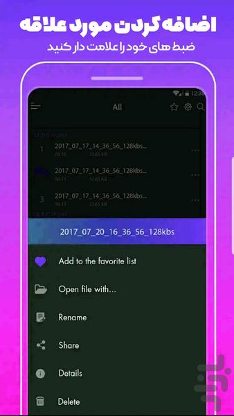 ضبط صدا - (هوش مصنوعی قوی) - Image screenshot of android app