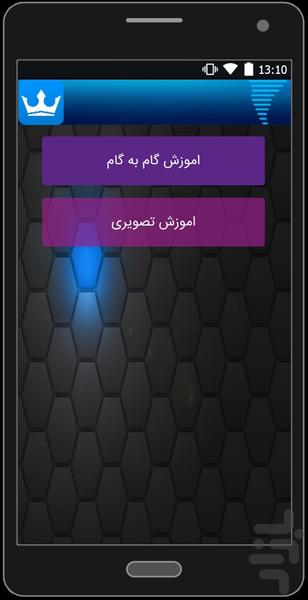 مرجع کامل روت گوشی - عکس برنامه موبایلی اندروید