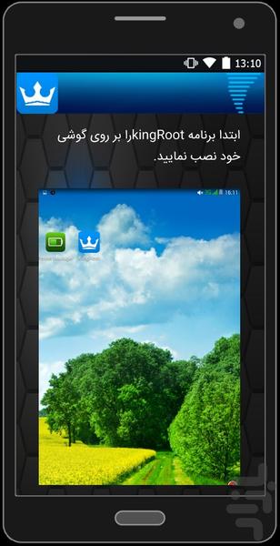 مرجع کامل روت گوشی - عکس برنامه موبایلی اندروید