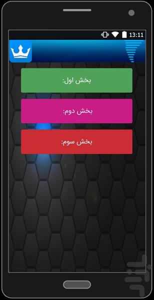 مرجع کامل روت گوشی - عکس برنامه موبایلی اندروید