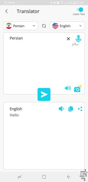 مترجم صوت و تصویر |هوش مصنوعی قوی - Image screenshot of android app