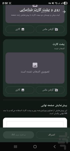 نیوا اسکنر | اسکن مدارک و PDF - عکس برنامه موبایلی اندروید