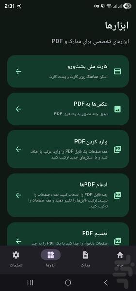 نیوا اسکنر | اسکن مدارک و PDF - عکس برنامه موبایلی اندروید