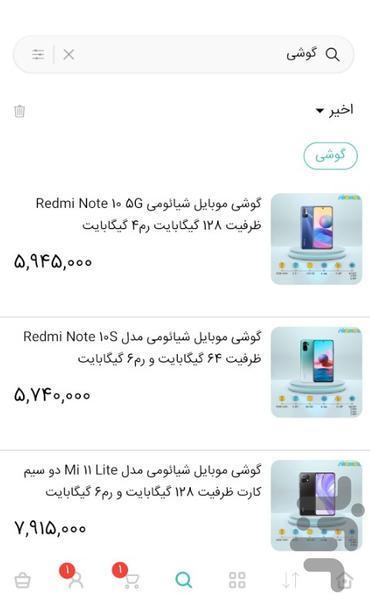 نیوامال - عکس برنامه موبایلی اندروید