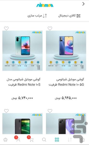 نیوامال - عکس برنامه موبایلی اندروید