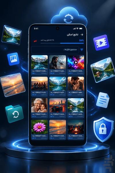 بازگرد | ریکاوری عکس و فیلم - عکس برنامه موبایلی اندروید