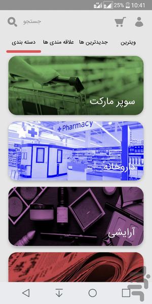 باکسبر - عکس برنامه موبایلی اندروید