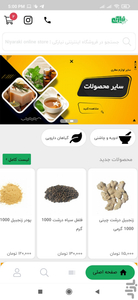 نیارکی - عکس برنامه موبایلی اندروید