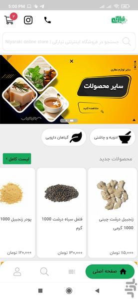 نیارکی - عکس برنامه موبایلی اندروید