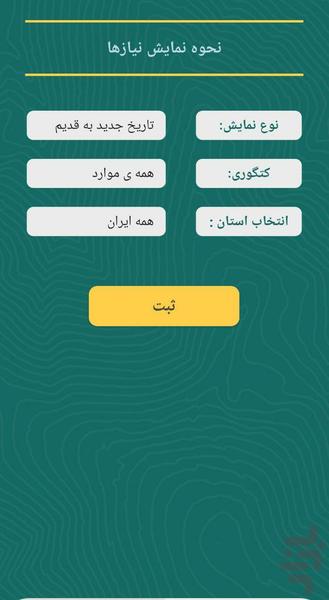 یوپی - عکس برنامه موبایلی اندروید