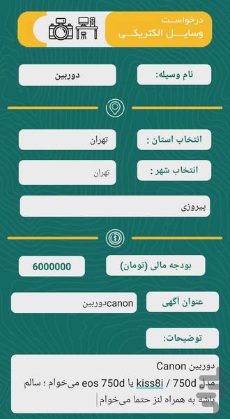 یوپی - عکس برنامه موبایلی اندروید