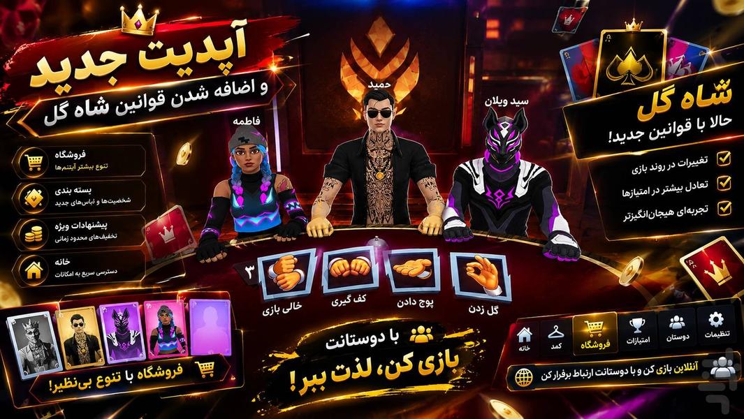 گل یا پوچ - عکس بازی موبایلی اندروید
