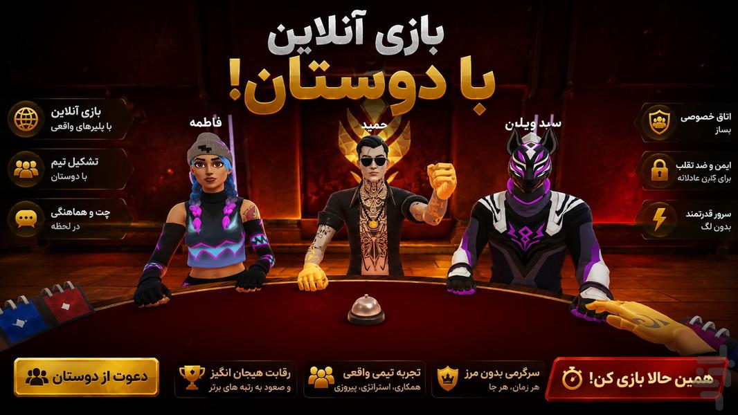 گل یا پوچ - عکس بازی موبایلی اندروید