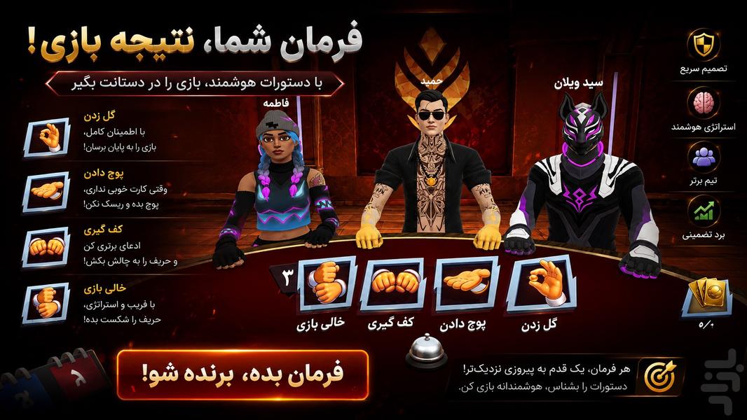 گل یا پوچ - عکس بازی موبایلی اندروید