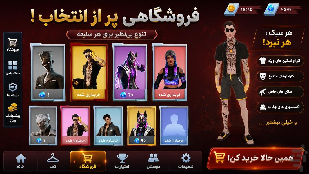 گل یا پوچ - عکس بازی موبایلی اندروید