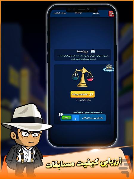 لیگ مافیا (آنلاین و صوتی) - عکس بازی موبایلی اندروید