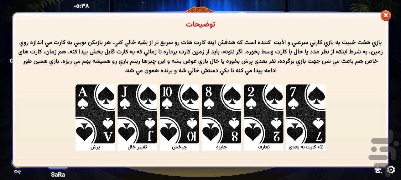 Velora - Art of Playing Cards - Gameplay image of android game