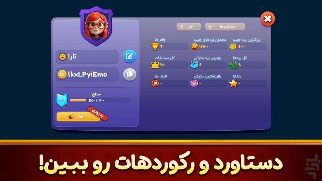 ولورا : بازی حکم و هفت خبیث - عکس بازی موبایلی اندروید