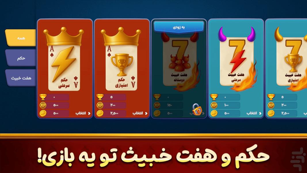 ولورا : بازی حکم و هفت خبیث - عکس بازی موبایلی اندروید