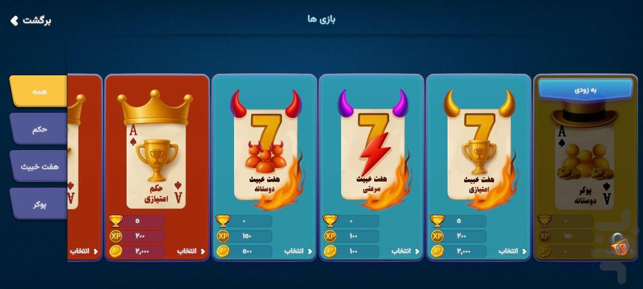 Velora - Art of Playing Cards - Gameplay image of android game