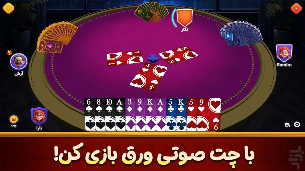 ولورا : بازی حکم و هفت خبیث - عکس بازی موبایلی اندروید