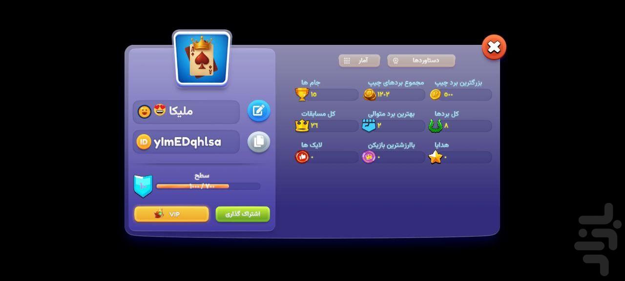 Velora - Art of Playing Cards - Gameplay image of android game