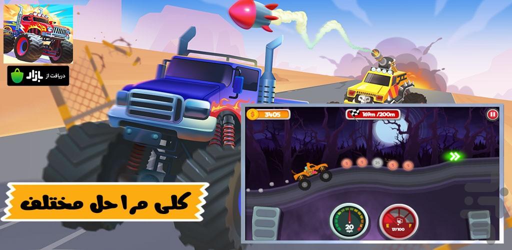 بازی ماشین هیولا - Gameplay image of android game